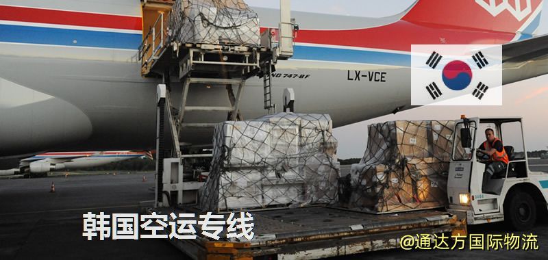 韓國空運專線,韓國專線服務 韓國空運專線