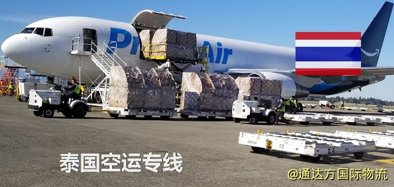 泰國空運專線,泰國專線服務 泰國空運專線